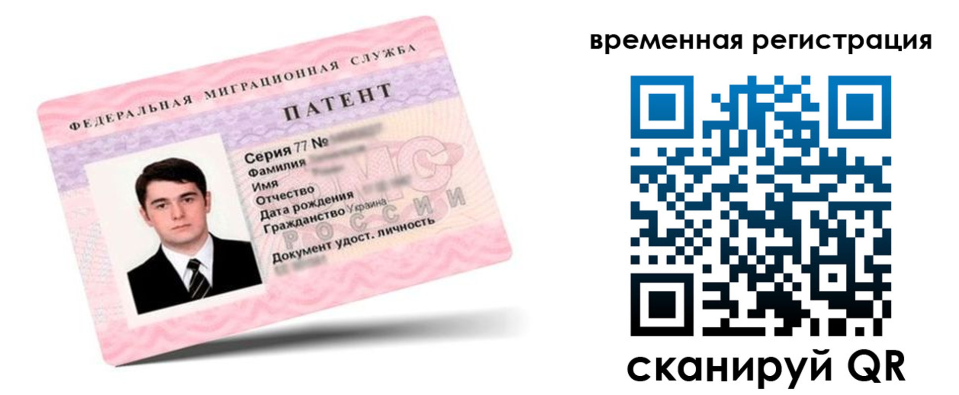 временная регистрация 2025 в Звенигороде