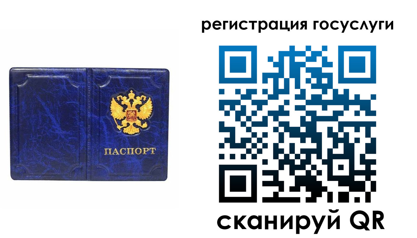 регистрация для школы в Звенигороде