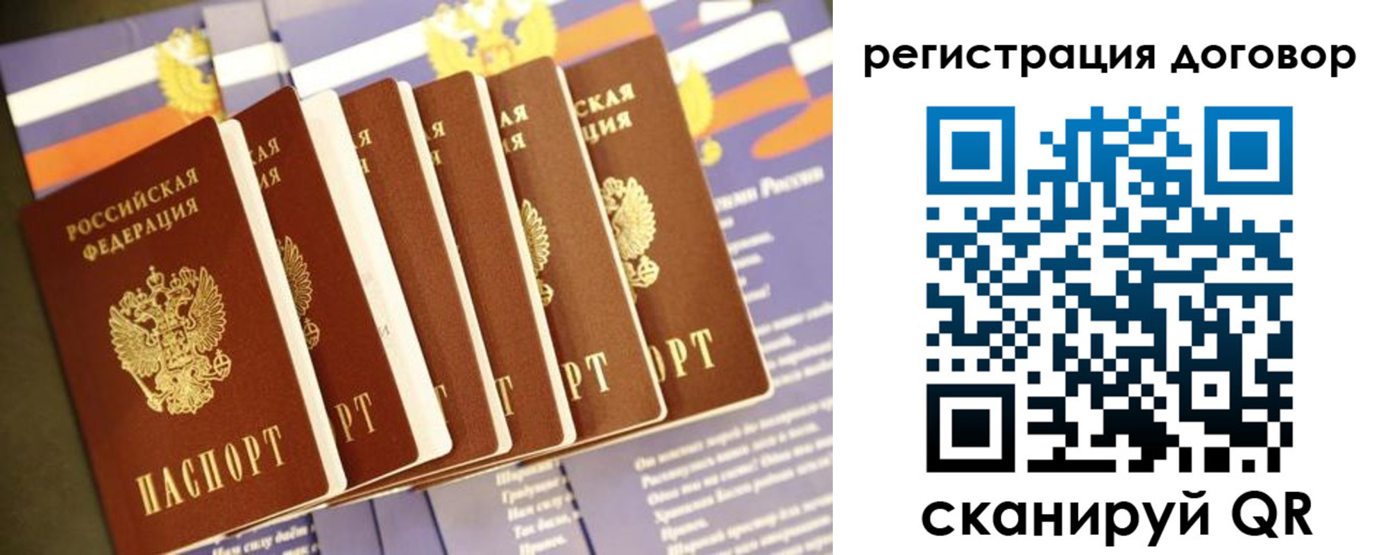 временная регистрация в квартире в Звенигороде