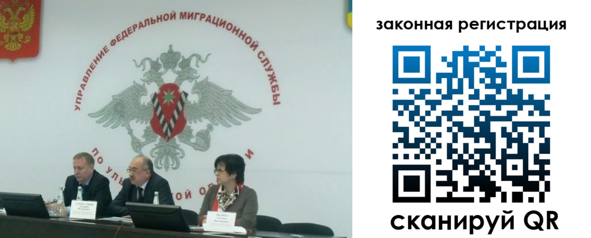 временная регистрация надежно в Звенигороде